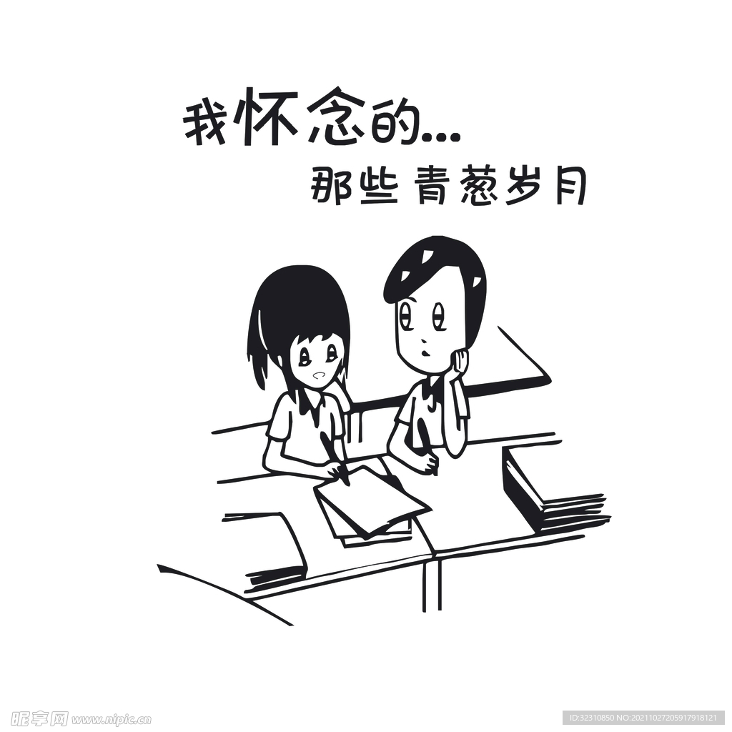 怀念岁月