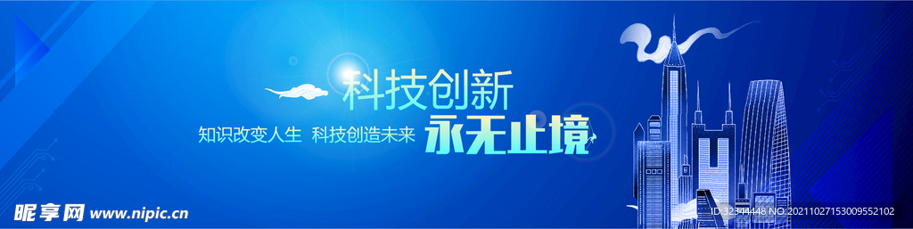科技banner