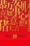 新年