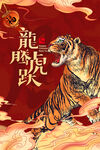 新年