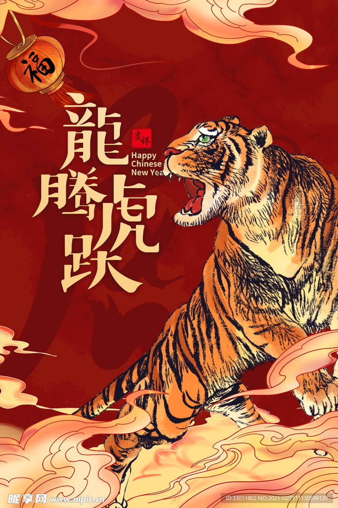 新年