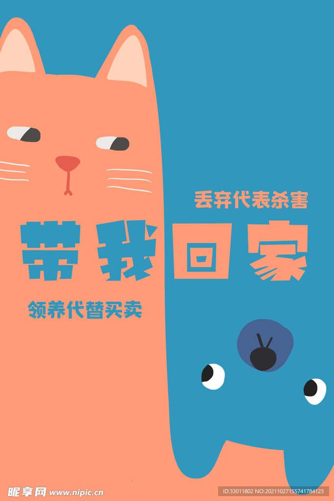 宠物领养