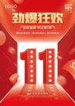 劲爆狂欢