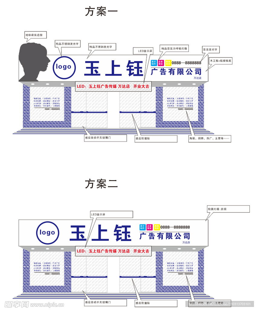 店招效果图