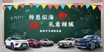 汽车教师节喷绘