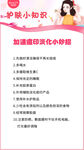 护肤小知识