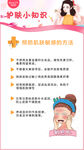 护肤小知识