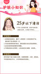 护肤小知识
