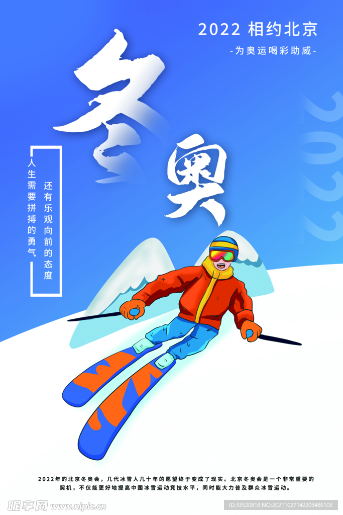 滑雪