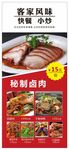 美食展架