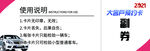 大客户预约卡图片