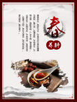 春季养生
