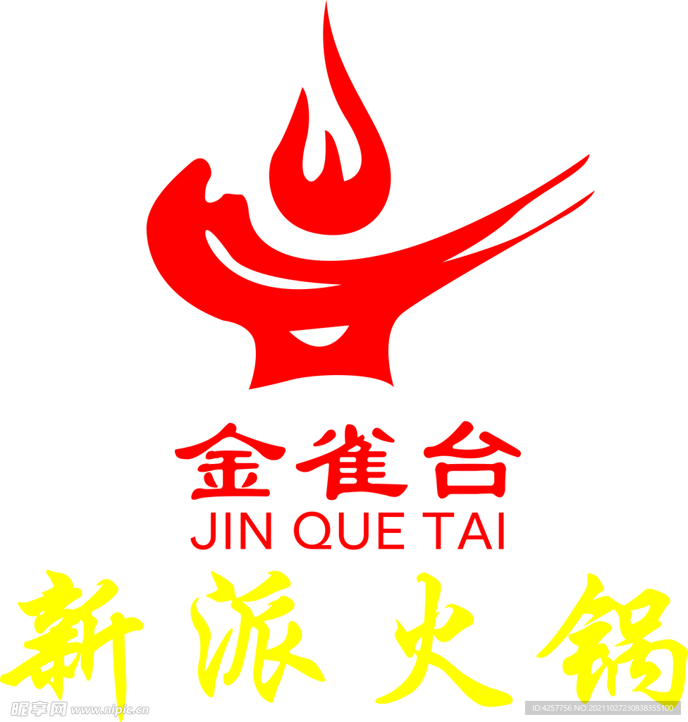 金雀台火锅logo标志
