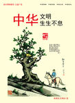 讲文明 树新风