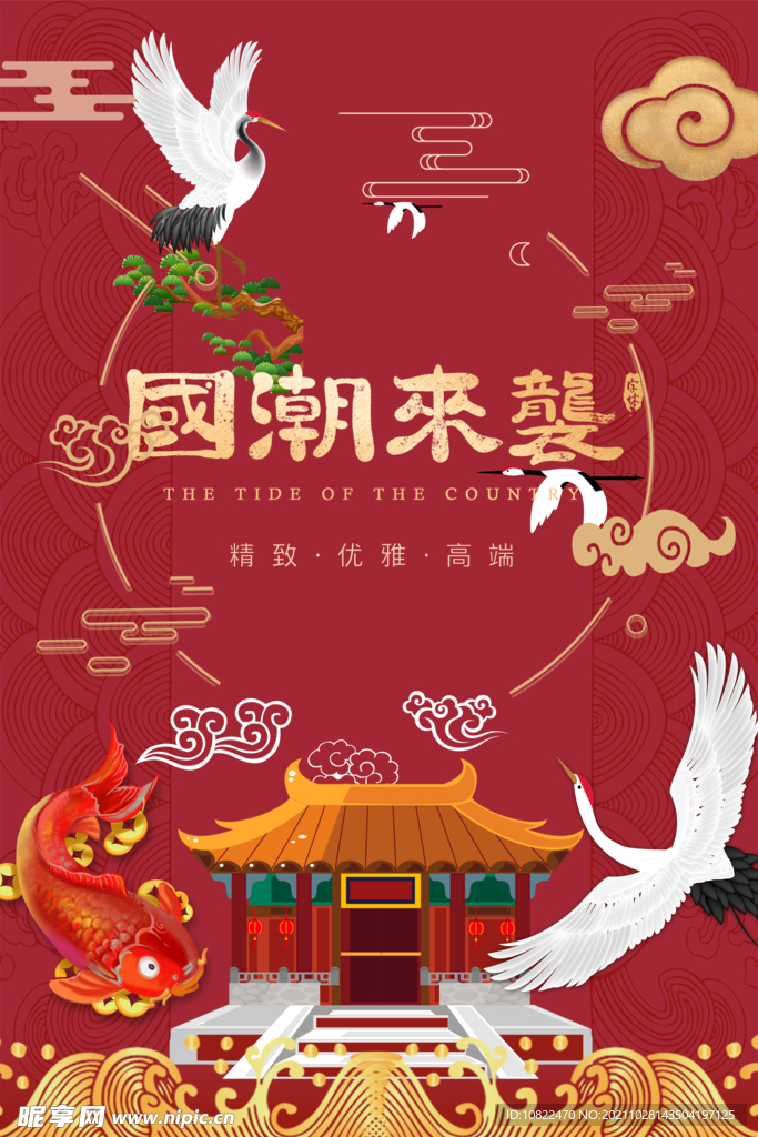 国潮插画