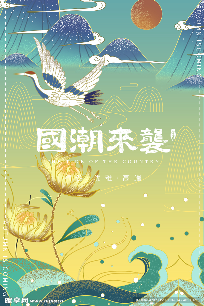 国潮插画