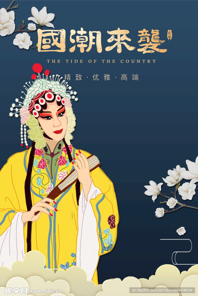 国潮插画