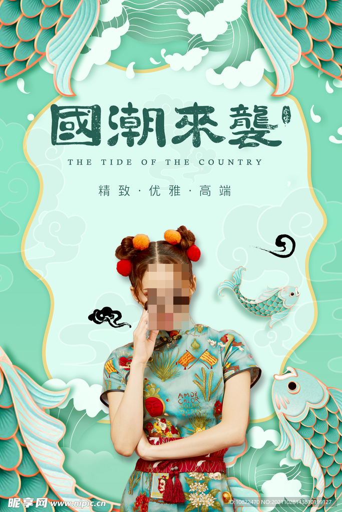 国潮插画