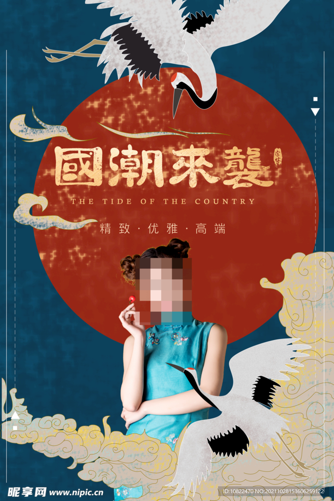国潮插画