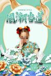 国潮插画