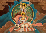 国潮插画