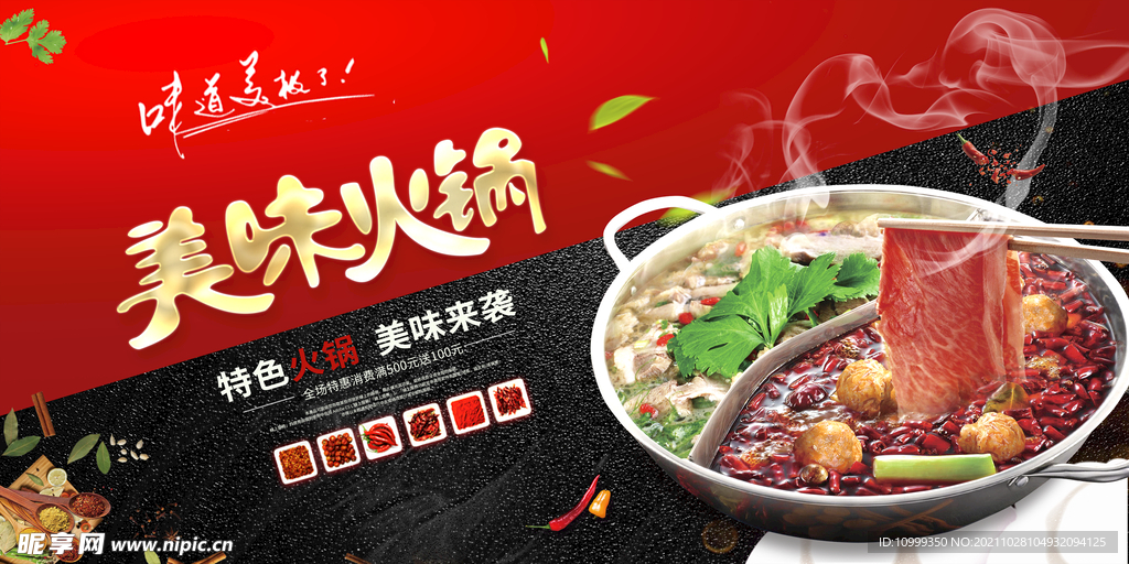 火锅