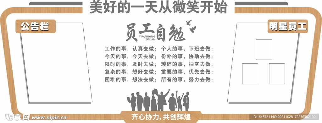 文化墙