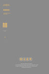 剪纸温馨模版