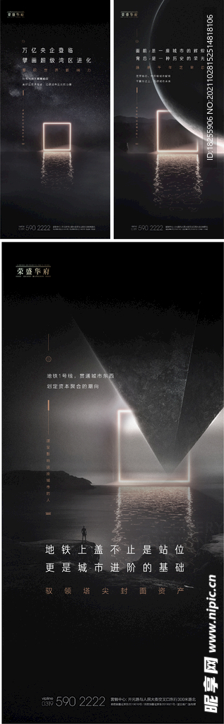地产黑金价值点系列海报提报极简