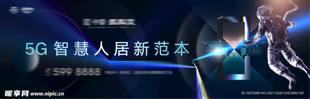 地产未来海报提报城市