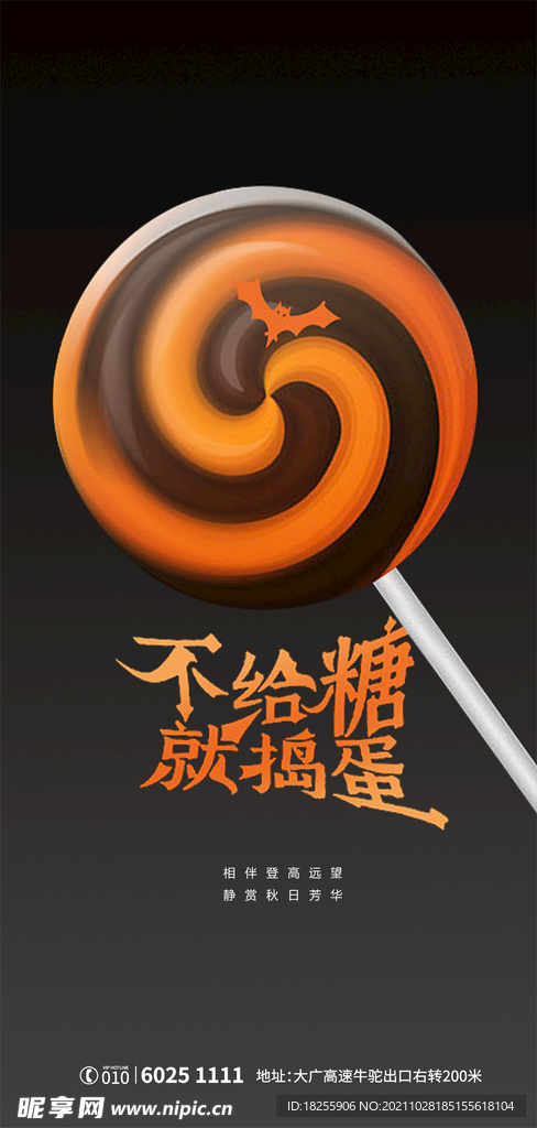 万圣节海报