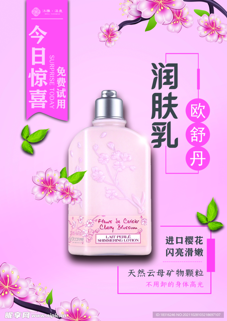 化妆品