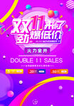 双11来啦