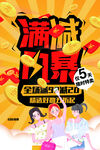 限时特卖