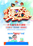 辅导班开课