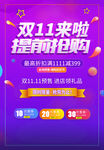 双11来啦