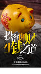 投资理财