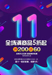 双11