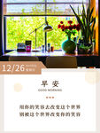 早安