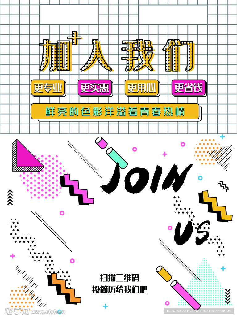 加入我们