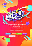 决战双11
