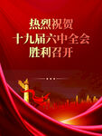 热烈祝贺