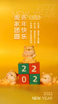 新年快乐