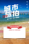 城市旅拍