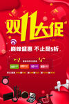 双11大促