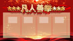 凡人善举