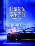 爱车无忧