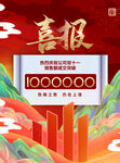 喜报