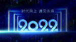 时代向上