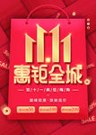 双11